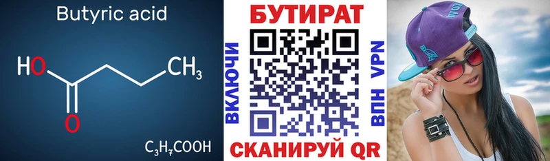 Купить где  Елизово  Бутират жидкий экстази 