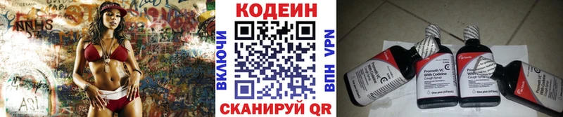 Купить  Елизово  Кодеиновый сироп Lean напиток Lean (лин) 
