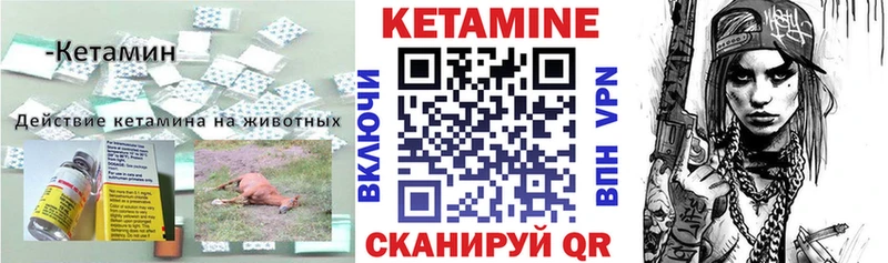 КЕТАМИН ketamine  Купить  Елизово 