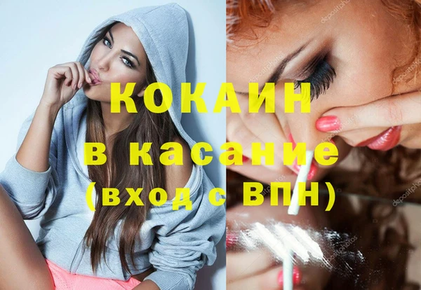 COCAINE Армянск