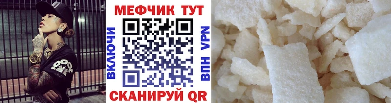 МЕФ мяу мяу  Купить закладки  Елизово 